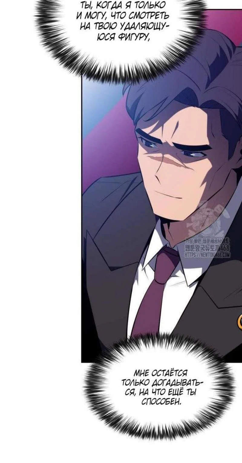 Read Я единственный новичок максимального уровня RU Manga Online