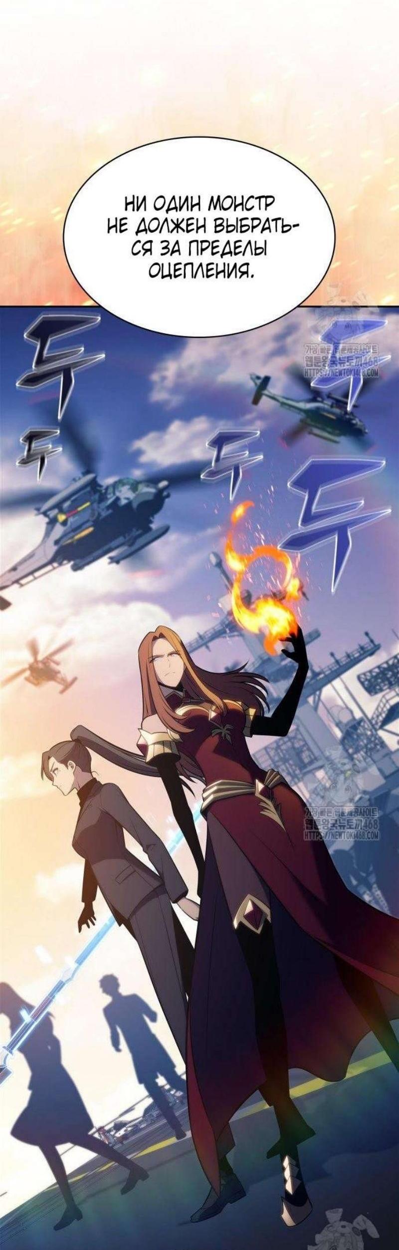 Read Я единственный новичок максимального уровня RU Manga Online