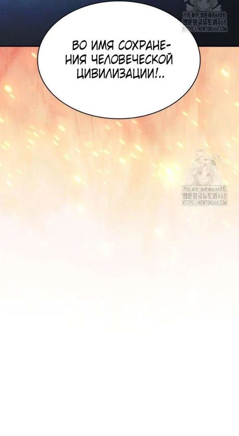 Read Я единственный новичок максимального уровня RU Manga Online