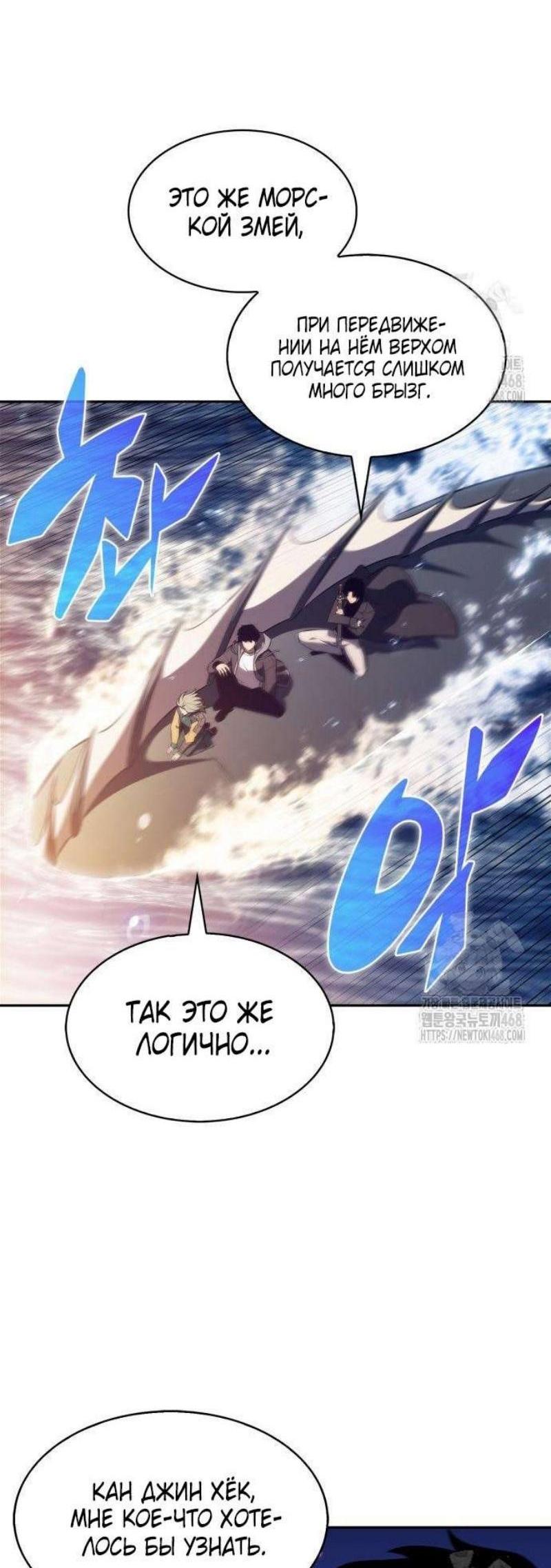 Read Я единственный новичок максимального уровня RU Manga Online