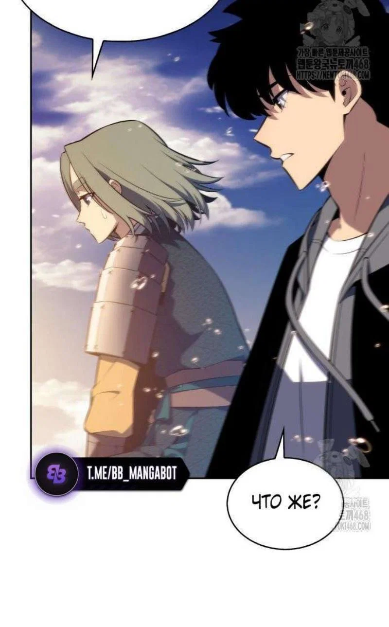 Read Я единственный новичок максимального уровня RU Manga Online