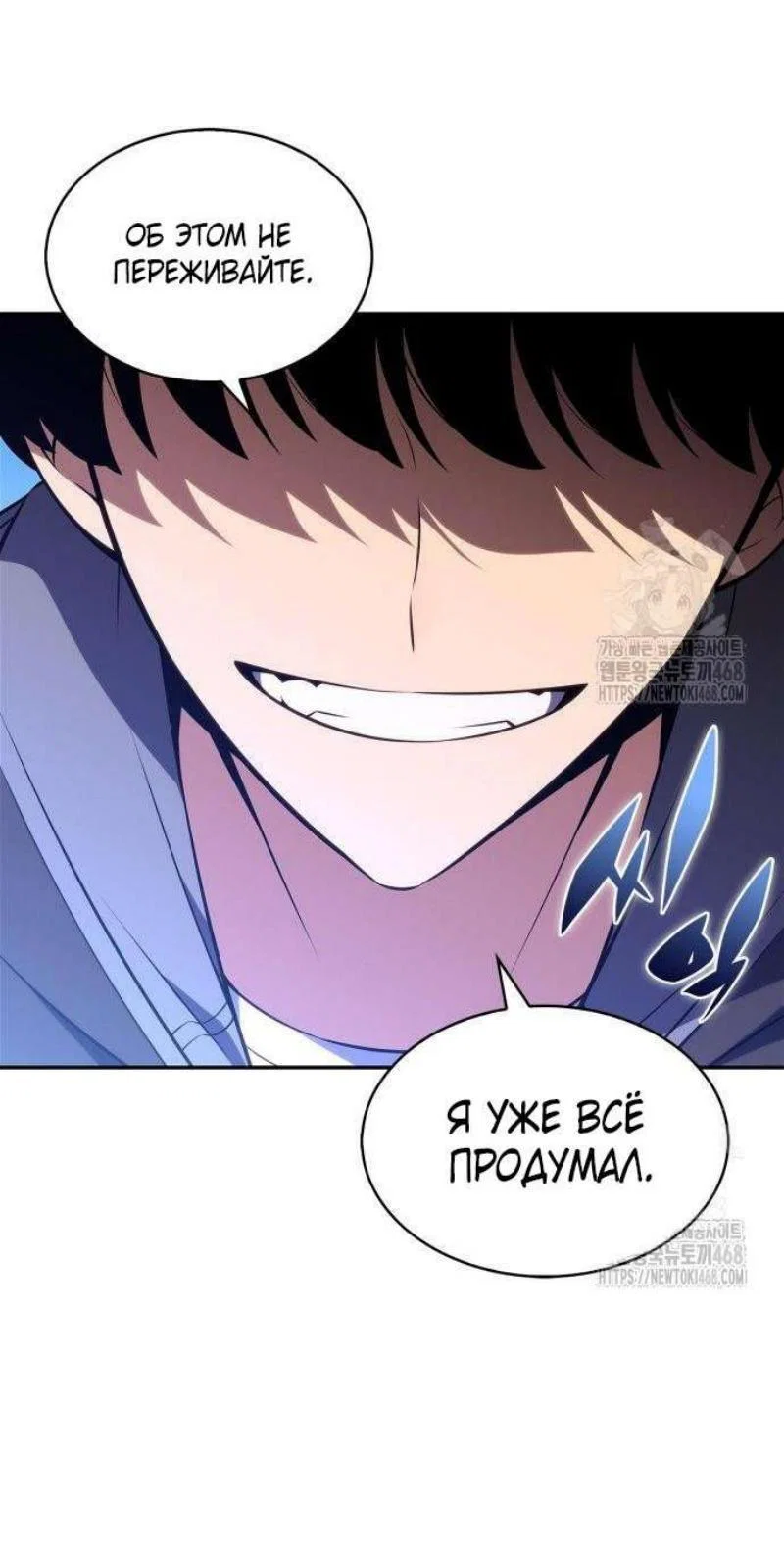 Read Я единственный новичок максимального уровня RU Manga Online
