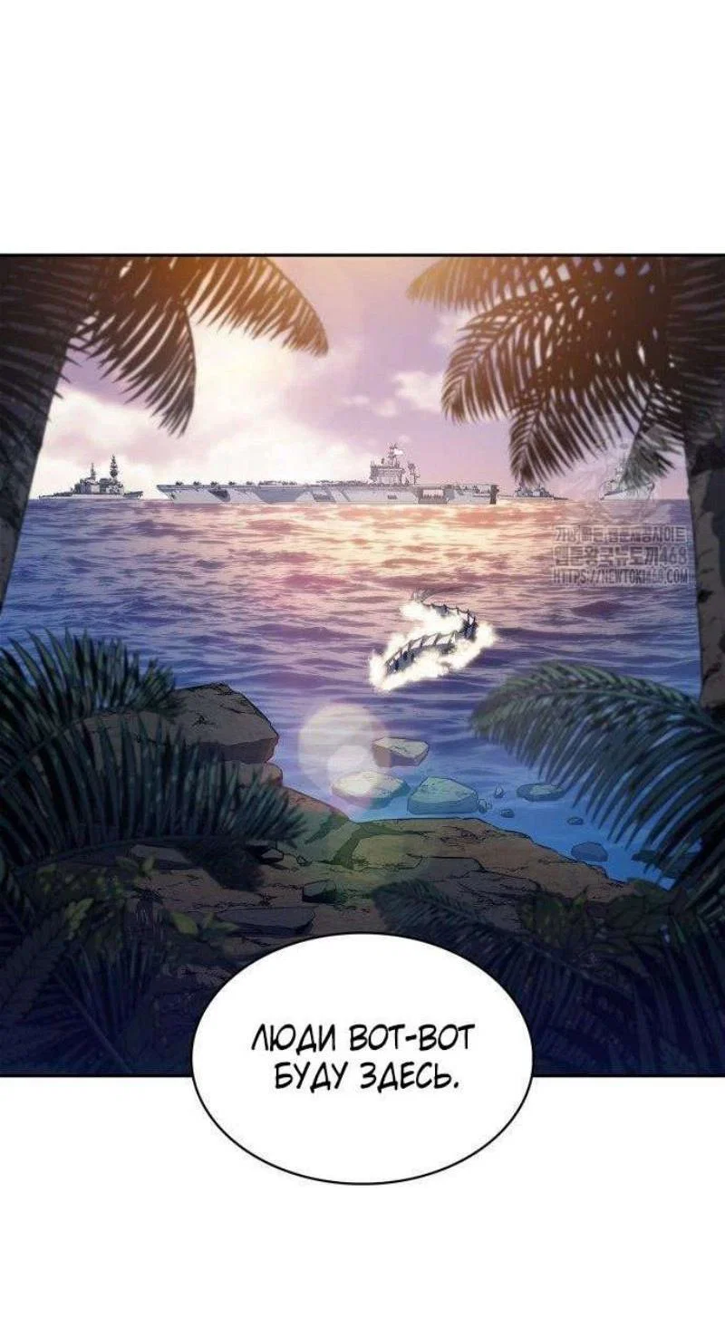 Read Я единственный новичок максимального уровня RU Manga Online
