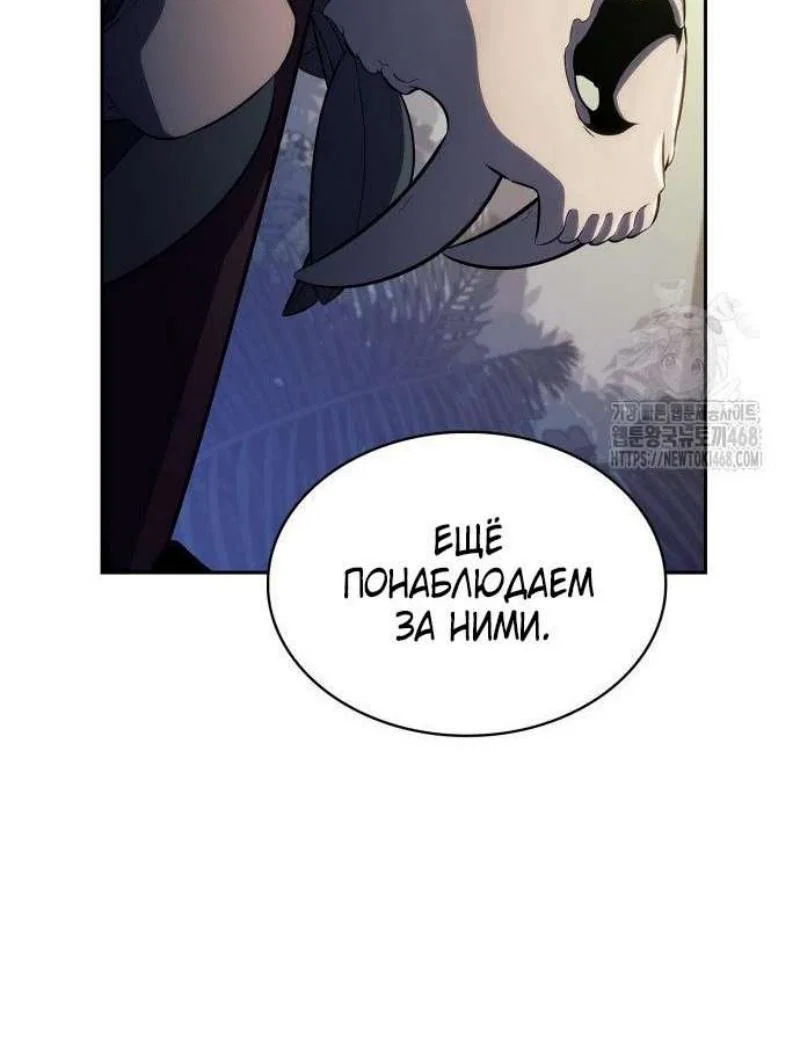 Read Я единственный новичок максимального уровня RU Manga Online