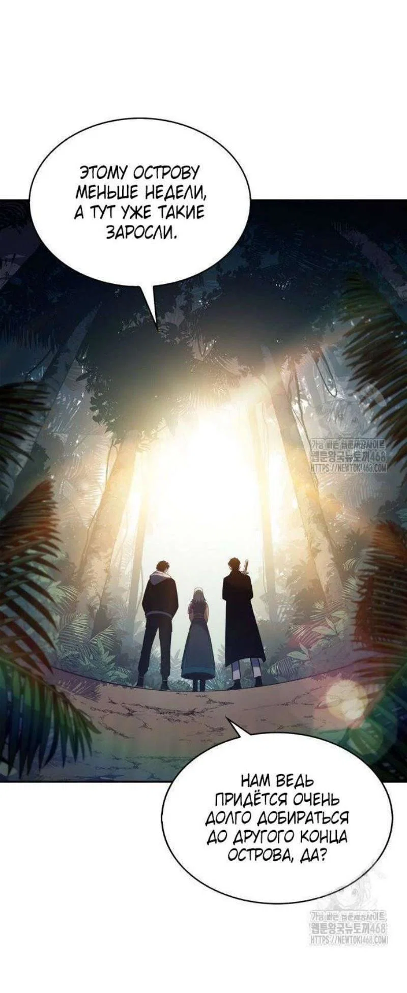 Read Я единственный новичок максимального уровня RU Manga Online