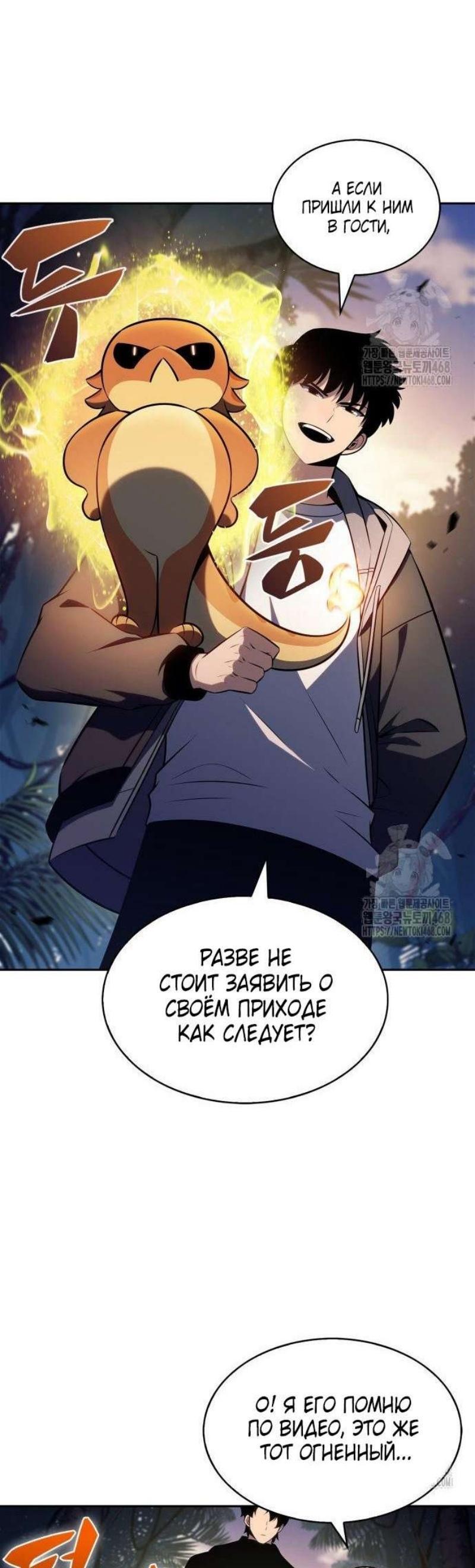 Read Я единственный новичок максимального уровня RU Manga Online