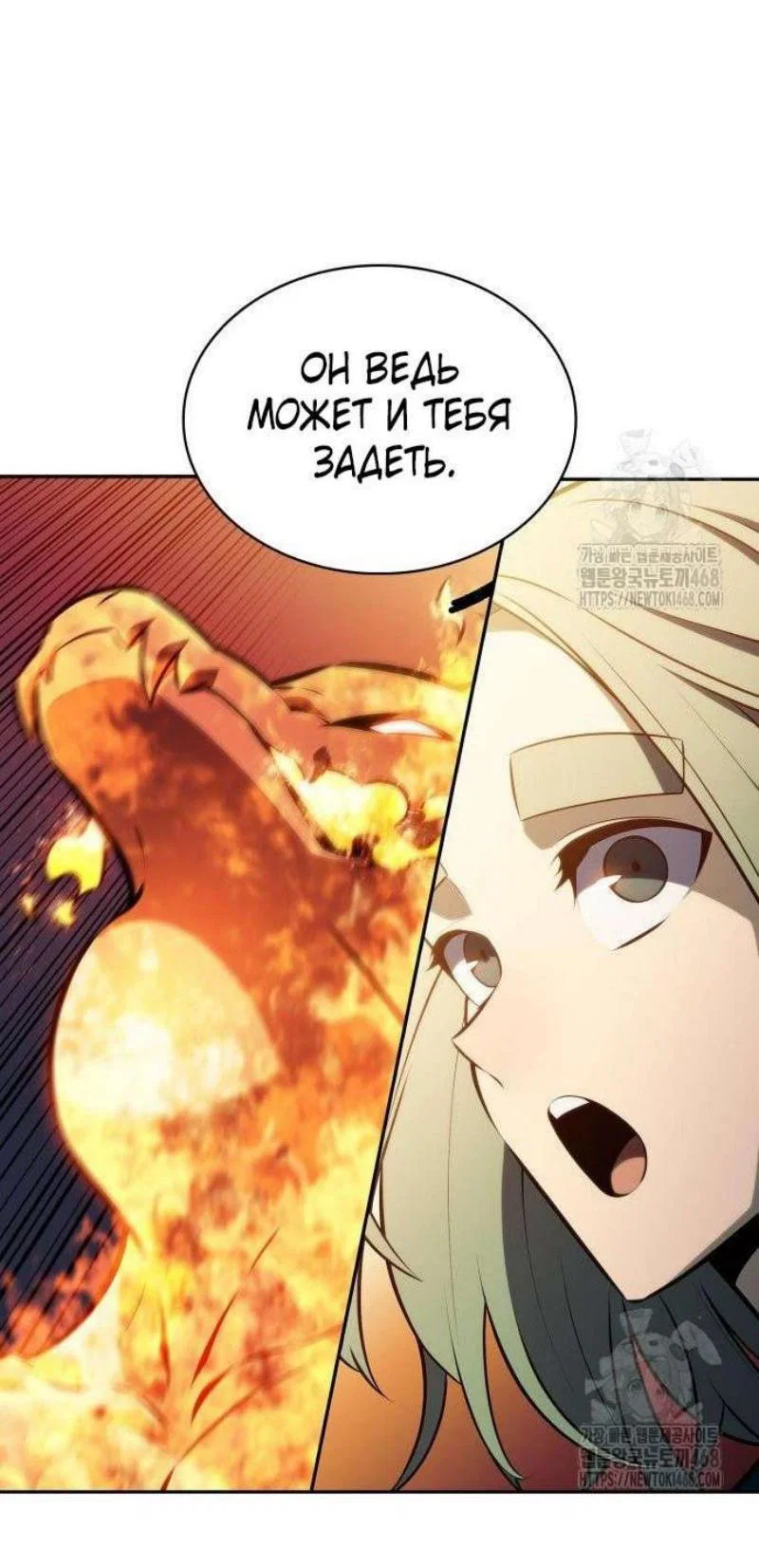 Read Я единственный новичок максимального уровня RU Manga Online