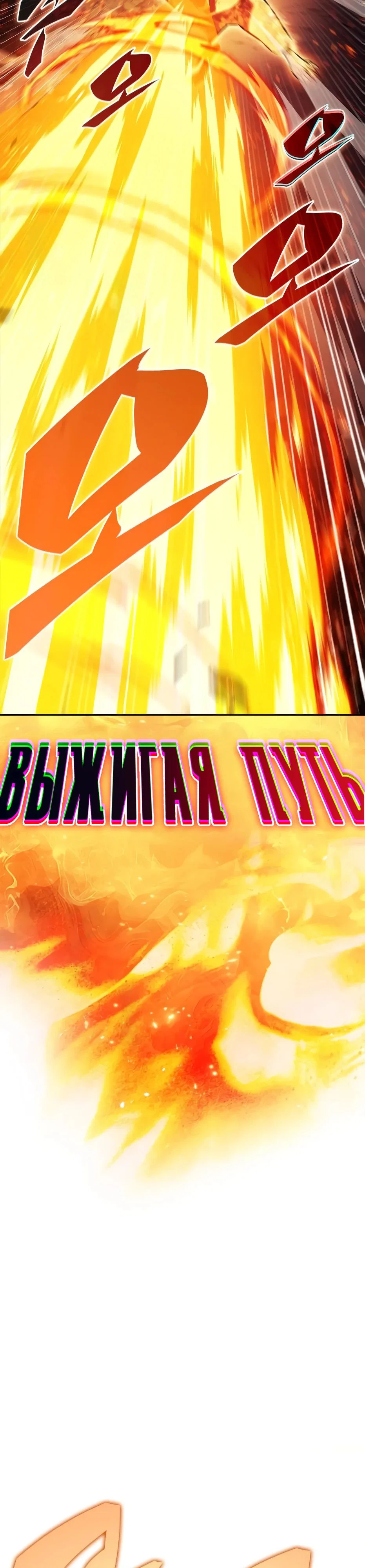 Read Я единственный новичок максимального уровня RU Manga Online