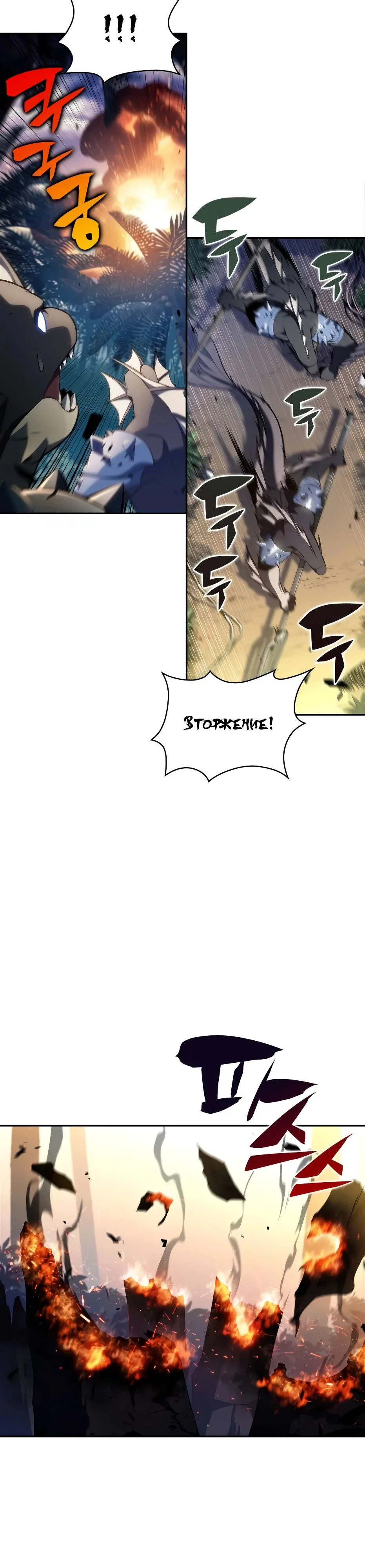 Read Я единственный новичок максимального уровня RU Manga Online