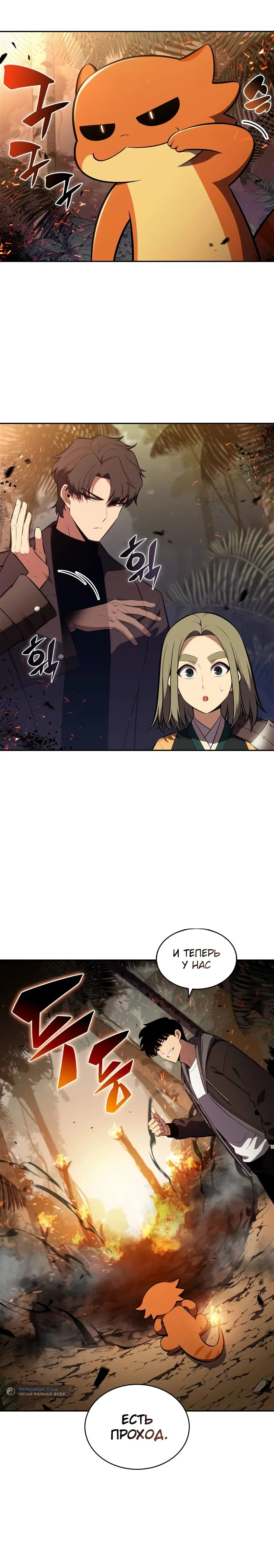 Read Я единственный новичок максимального уровня RU Manga Online