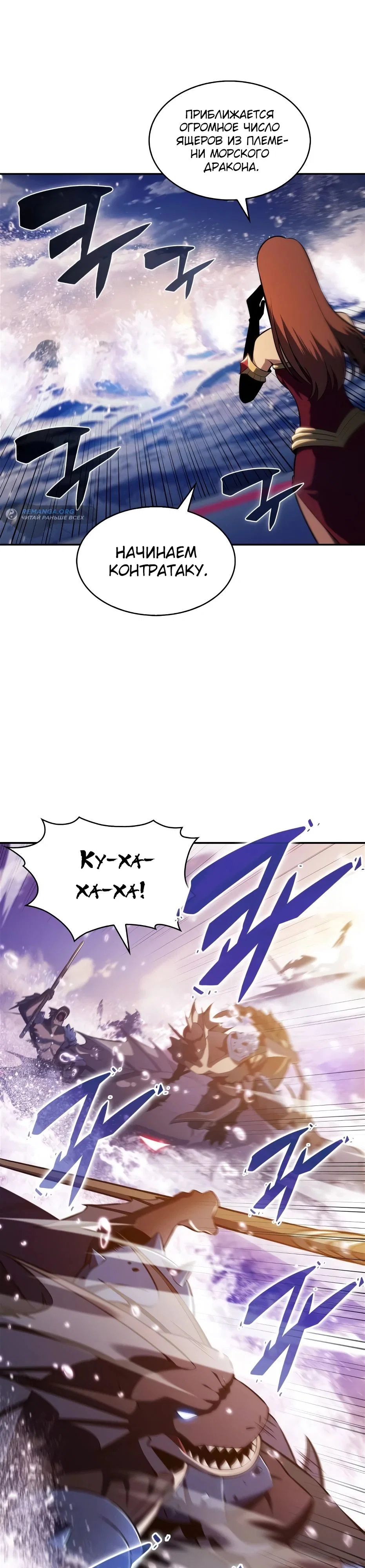Read Я единственный новичок максимального уровня RU Manga Online