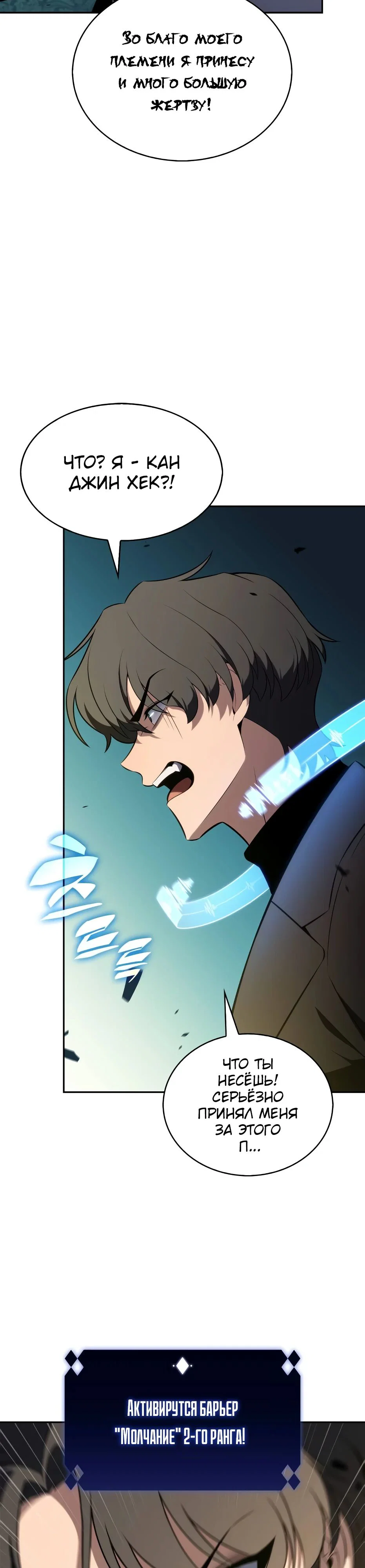 Read Я единственный новичок максимального уровня RU Manga Online