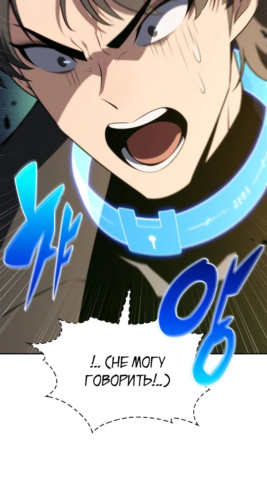 Read Я единственный новичок максимального уровня RU Manga Online