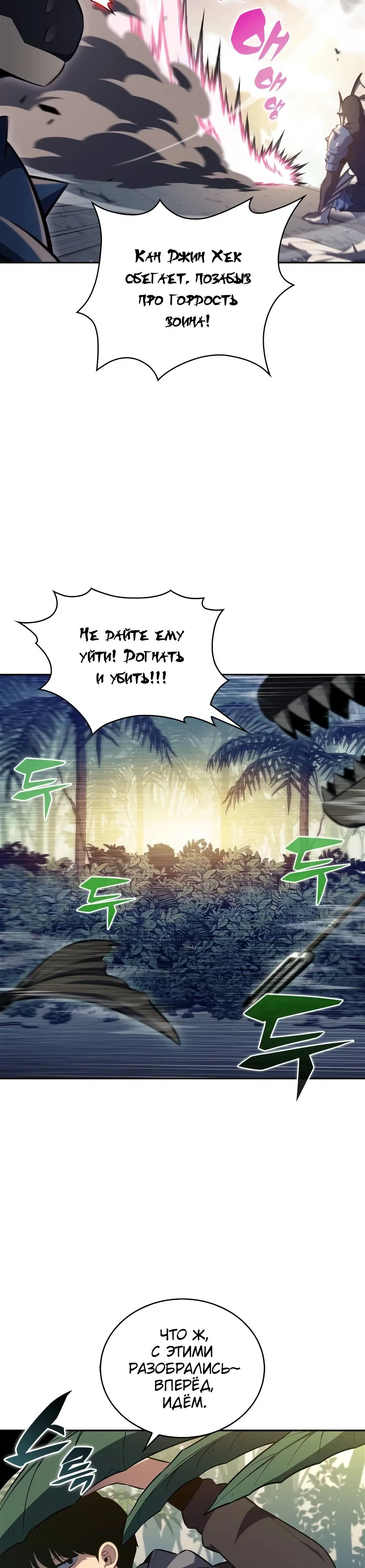 Read Я единственный новичок максимального уровня RU Manga Online