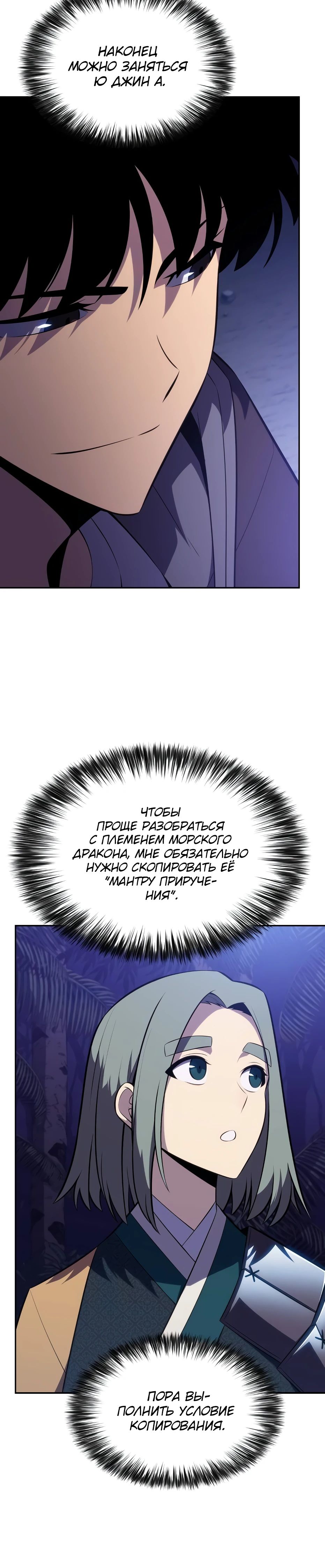 Read Я единственный новичок максимального уровня RU Manga Online