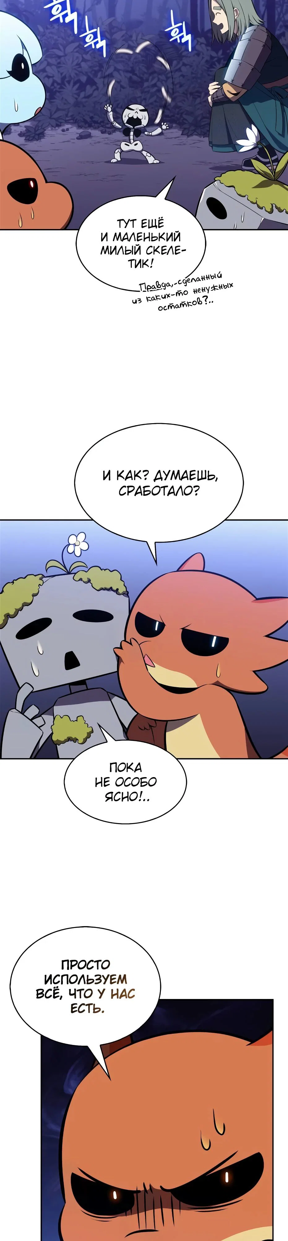 Read Я единственный новичок максимального уровня RU Manga Online