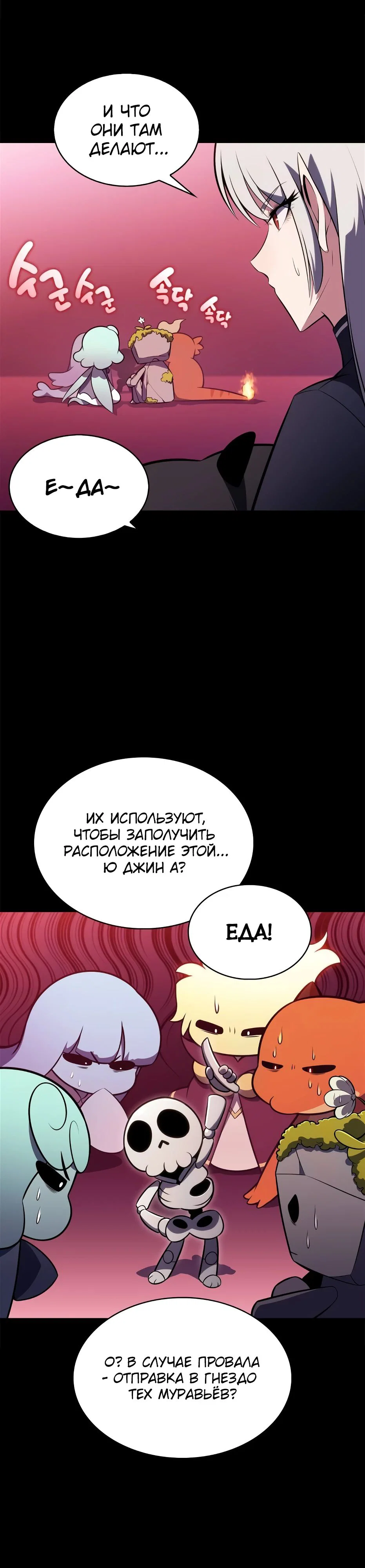 Read Я единственный новичок максимального уровня RU Manga Online