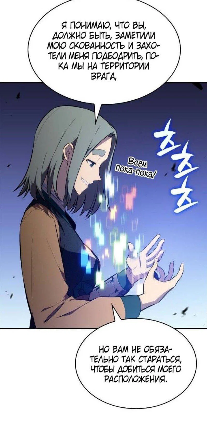 Read Я единственный новичок максимального уровня RU Manga Online