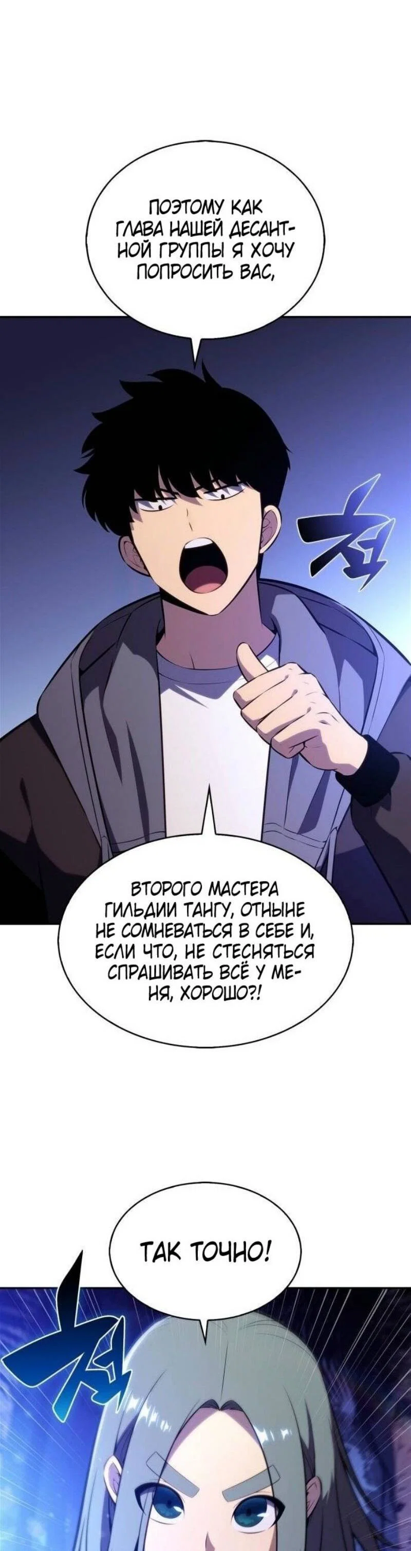 Read Я единственный новичок максимального уровня RU Manga Online