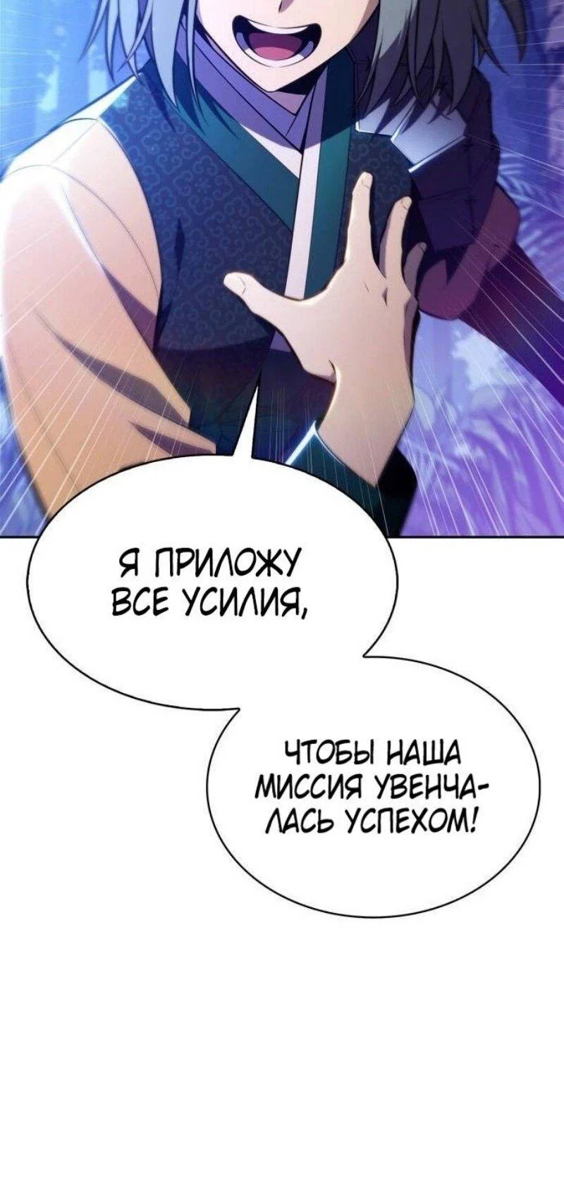 Read Я единственный новичок максимального уровня RU Manga Online