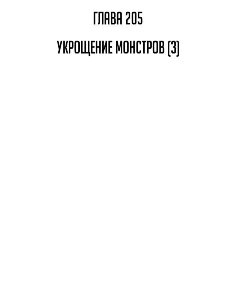 Read Я единственный новичок максимального уровня RU Manga Online