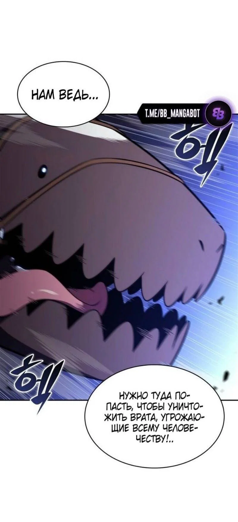 Read Я единственный новичок максимального уровня RU Manga Online
