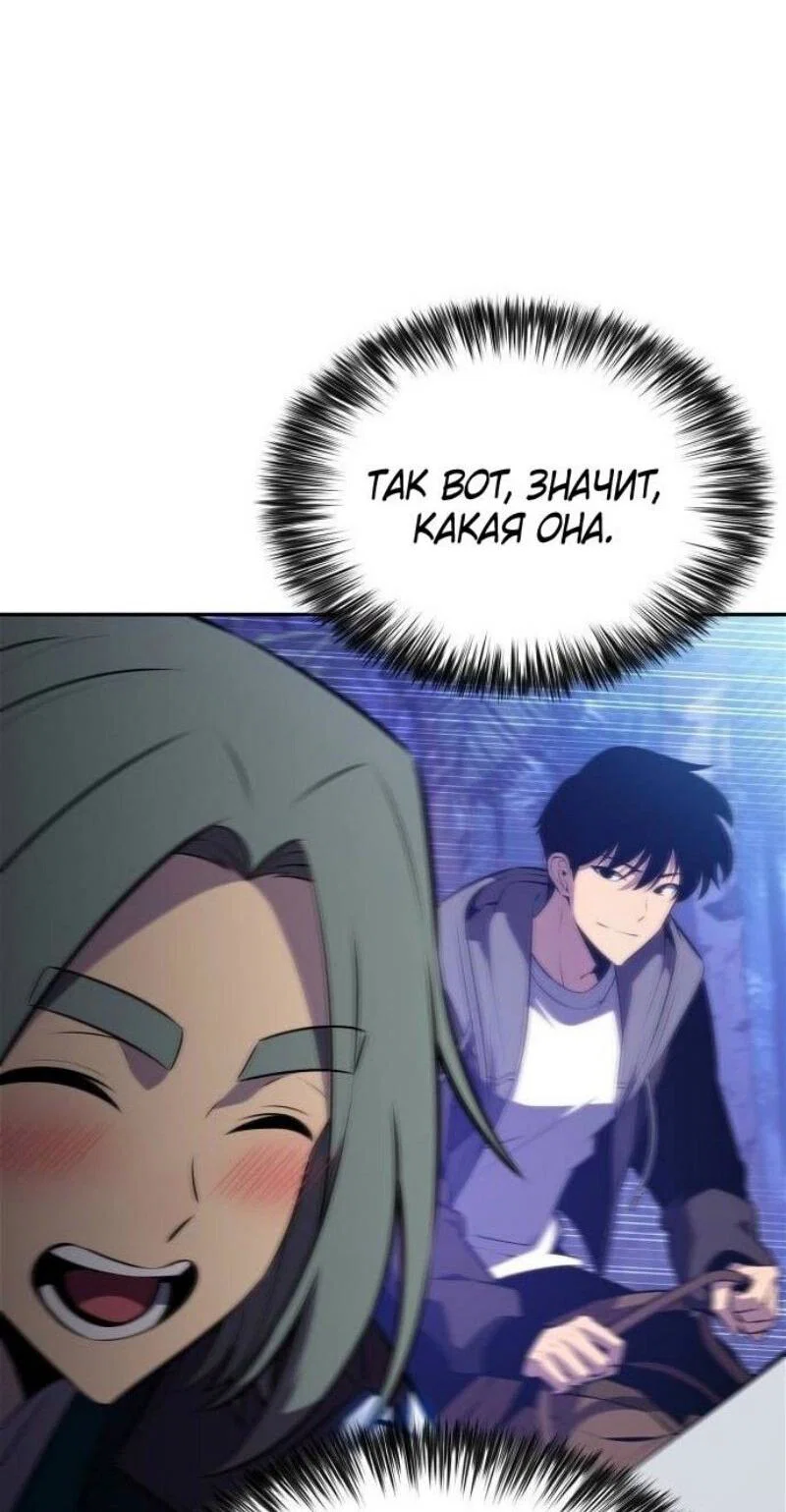 Read Я единственный новичок максимального уровня RU Manga Online