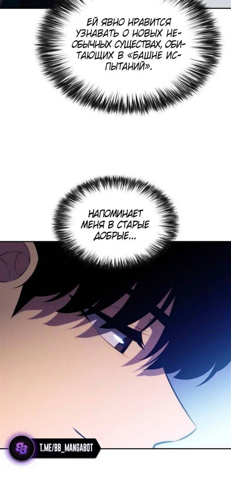 Read Я единственный новичок максимального уровня RU Manga Online