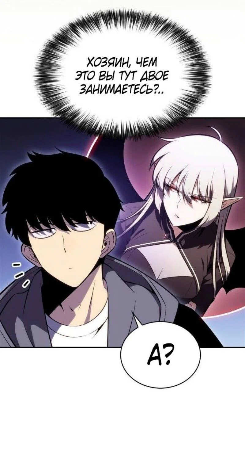 Read Я единственный новичок максимального уровня RU Manga Online