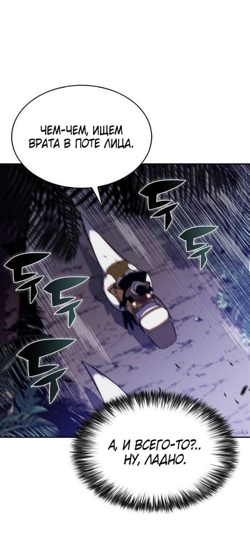 Read Я единственный новичок максимального уровня RU Manga Online