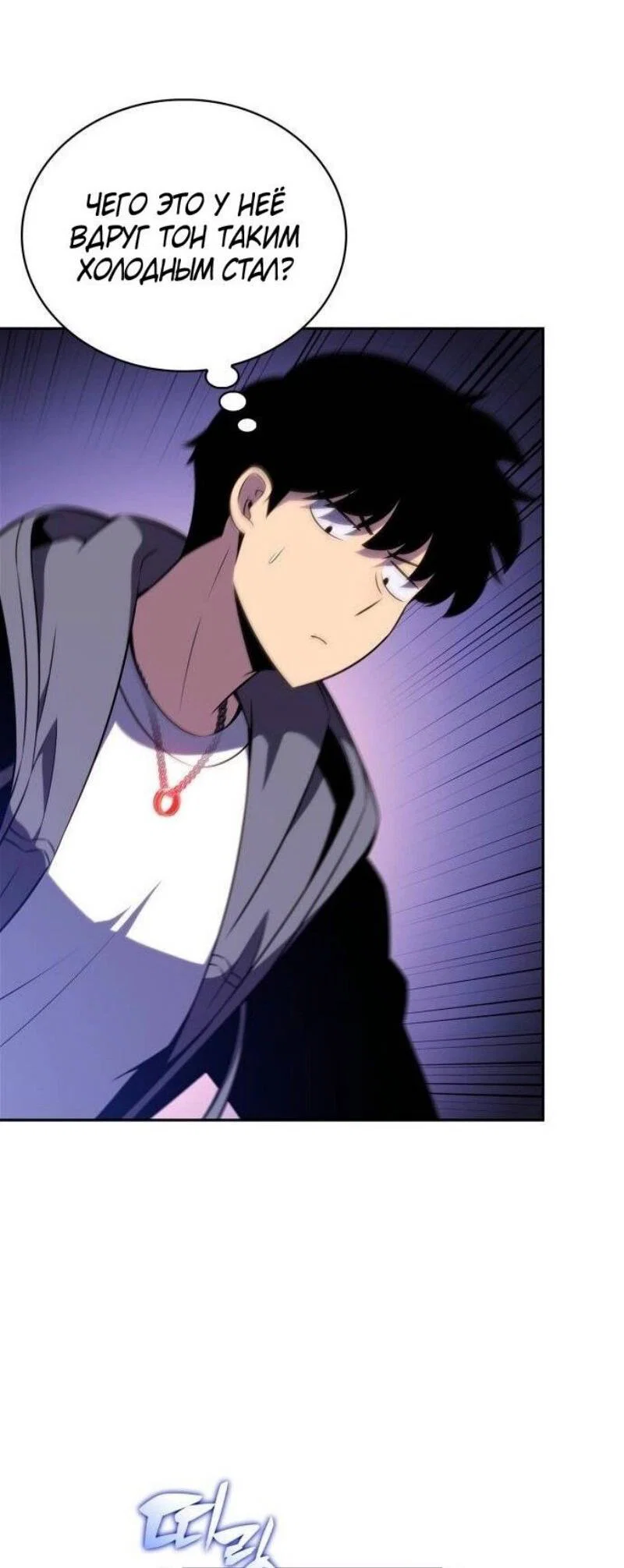 Read Я единственный новичок максимального уровня RU Manga Online