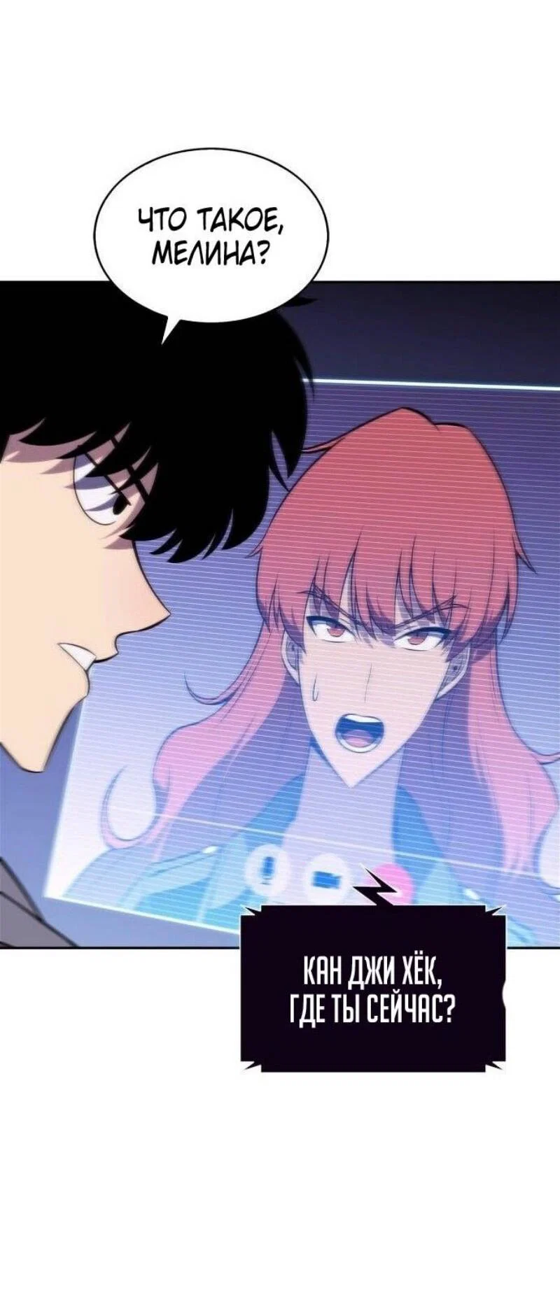 Read Я единственный новичок максимального уровня RU Manga Online