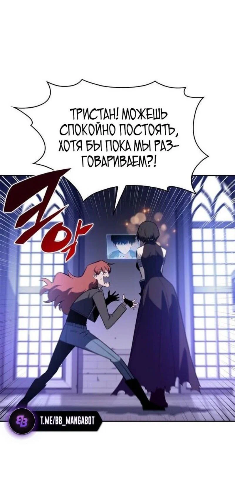 Read Я единственный новичок максимального уровня RU Manga Online