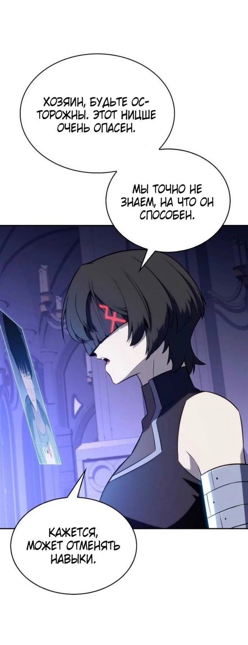 Read Я единственный новичок максимального уровня RU Manga Online