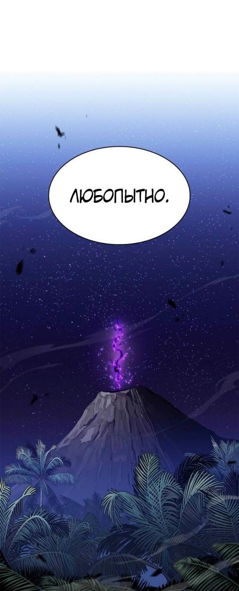 Read Я единственный новичок максимального уровня RU Manga Online