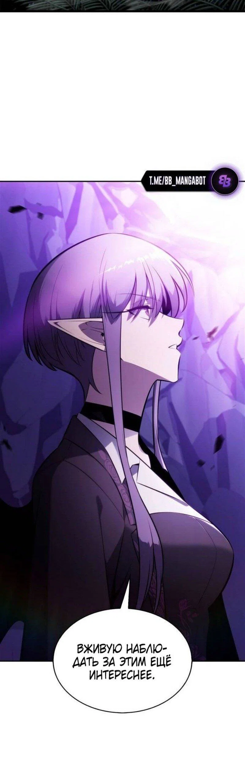 Read Я единственный новичок максимального уровня RU Manga Online