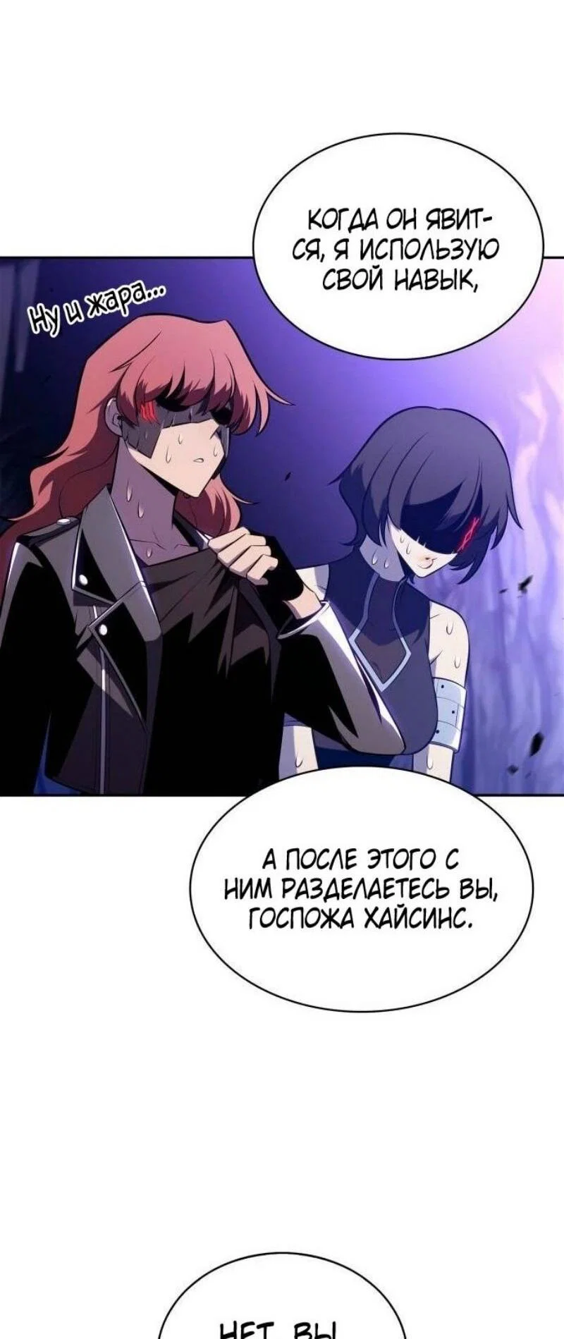 Read Я единственный новичок максимального уровня RU Manga Online
