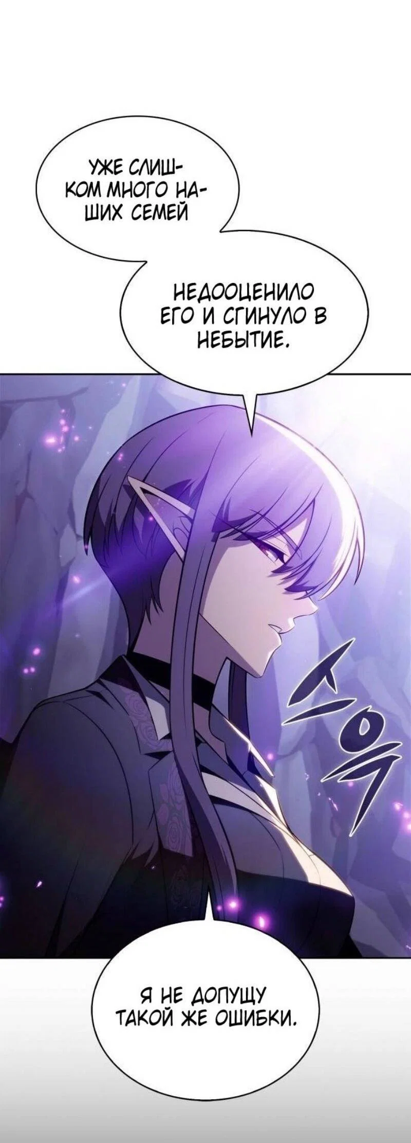 Read Я единственный новичок максимального уровня RU Manga Online