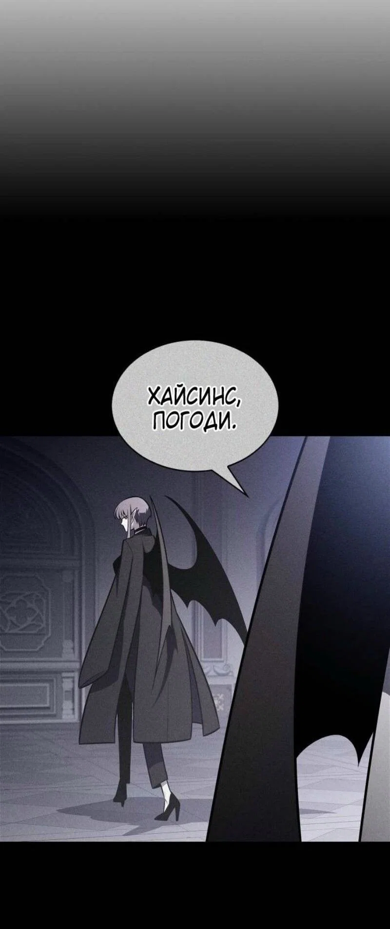 Read Я единственный новичок максимального уровня RU Manga Online