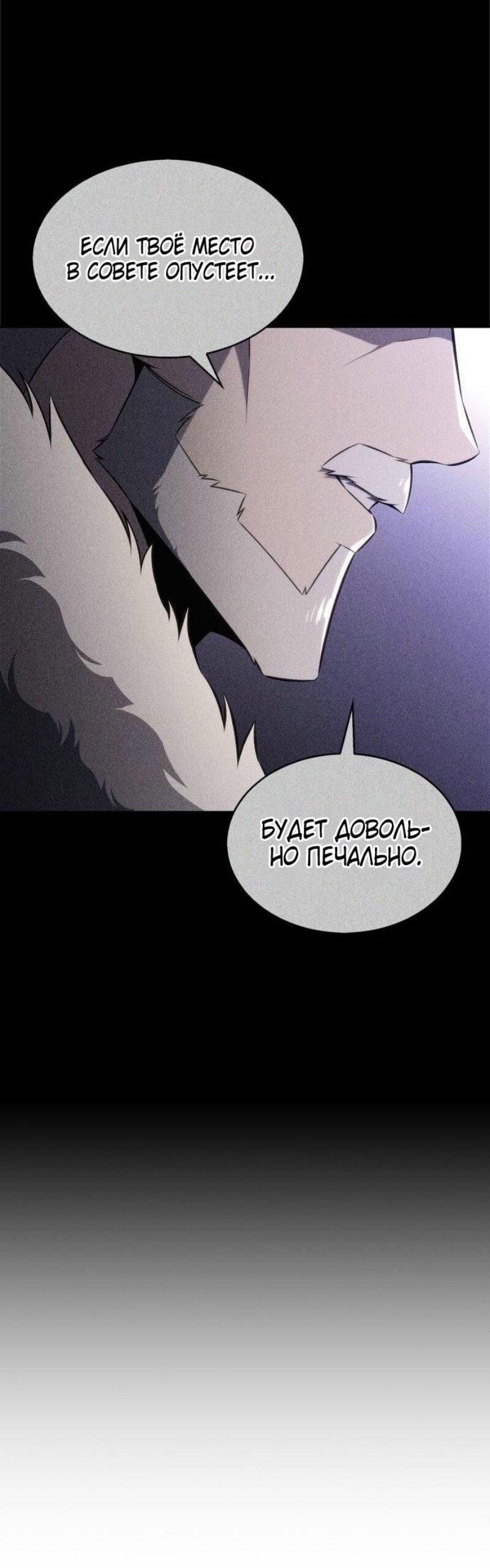 Read Я единственный новичок максимального уровня RU Manga Online