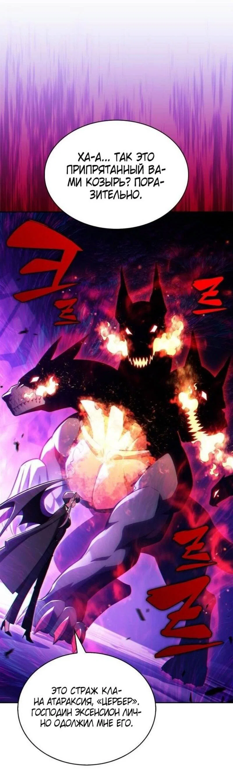 Read Я единственный новичок максимального уровня RU Manga Online