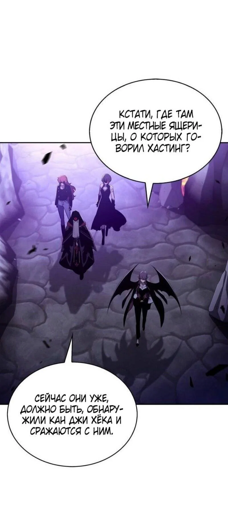 Read Я единственный новичок максимального уровня RU Manga Online