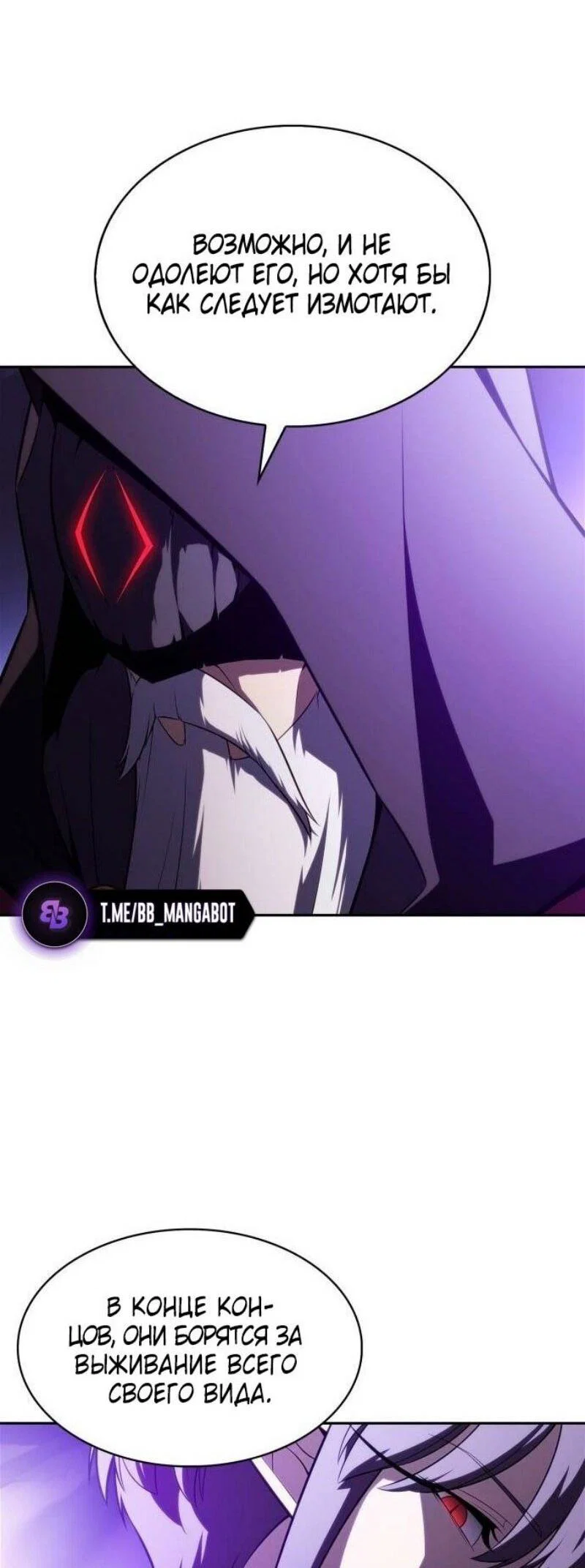 Read Я единственный новичок максимального уровня RU Manga Online