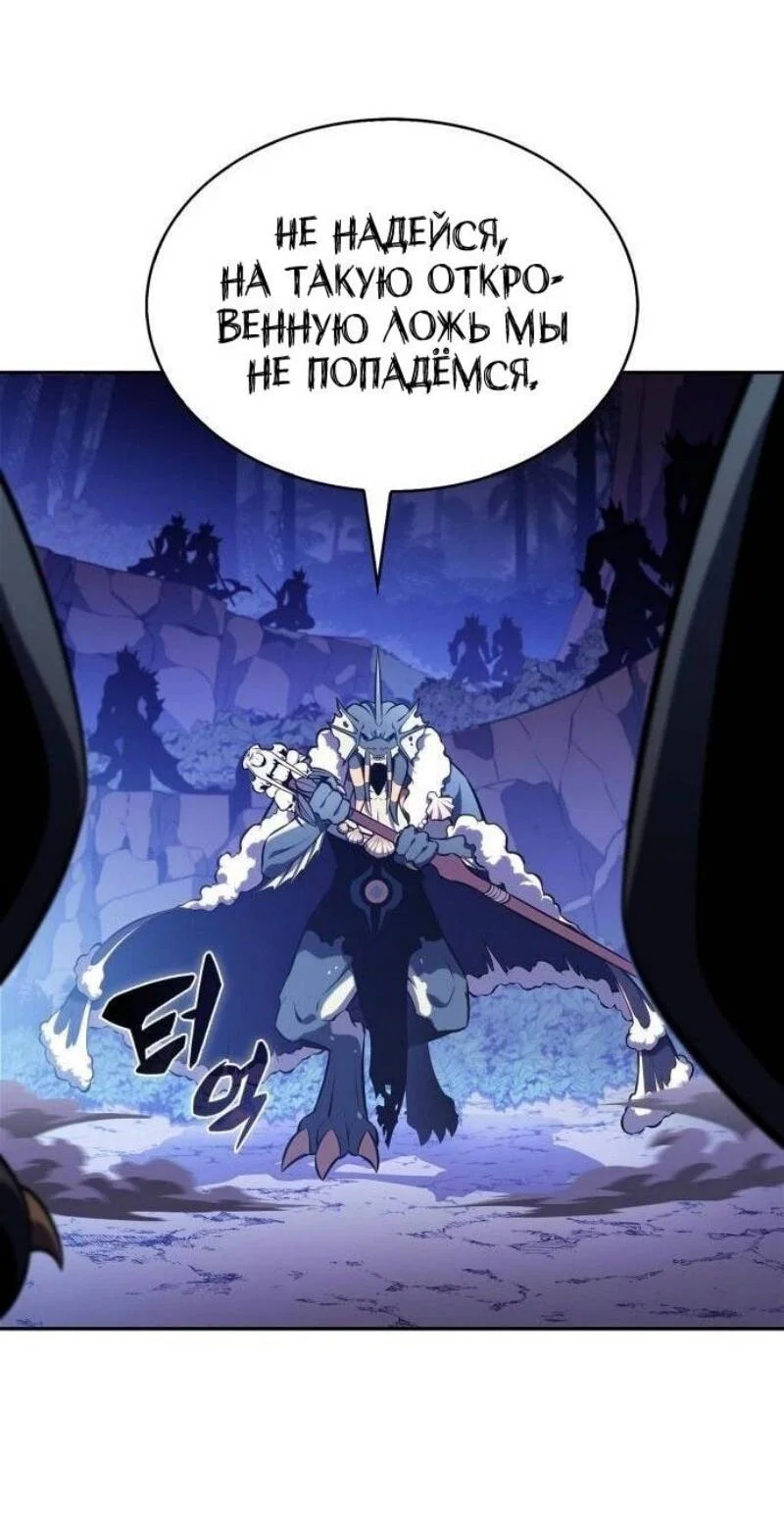 Read Я единственный новичок максимального уровня RU Manga Online