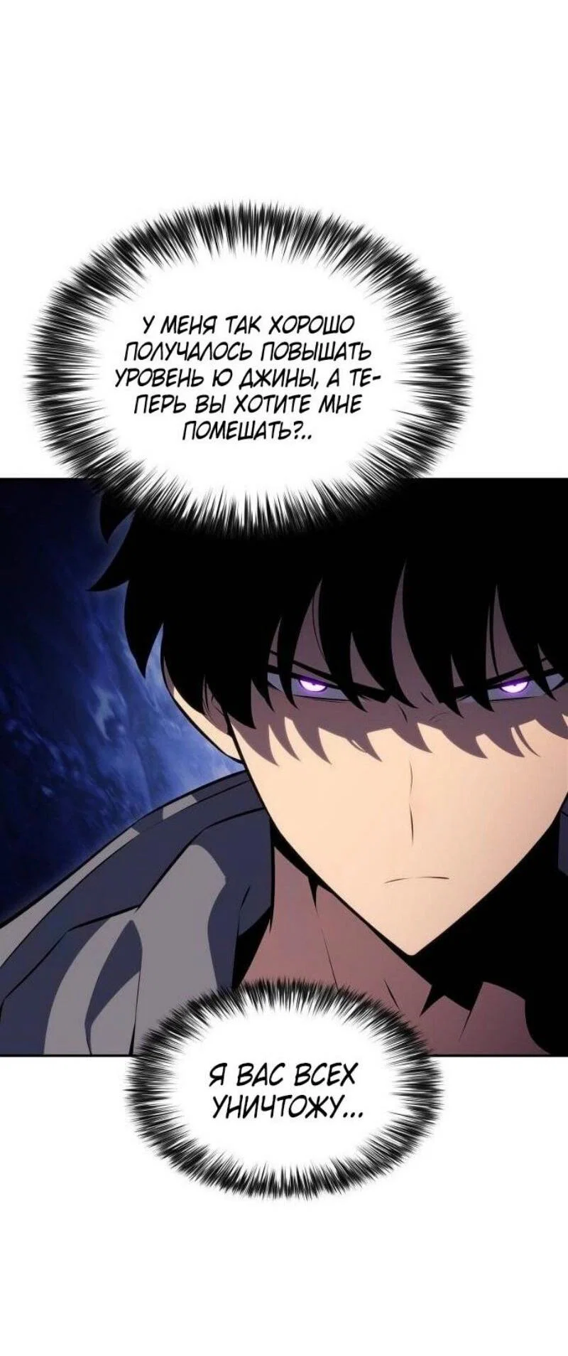 Read Я единственный новичок максимального уровня RU Manga Online