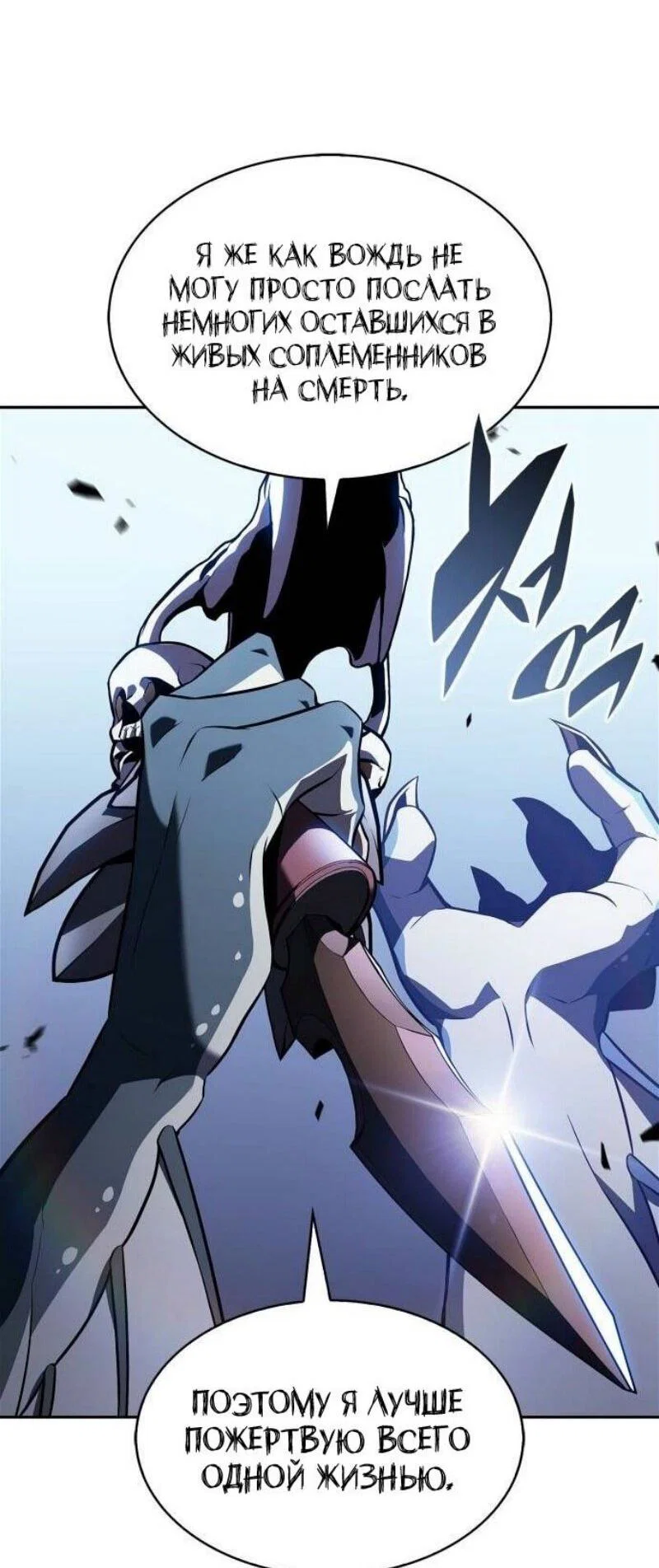 Read Я единственный новичок максимального уровня RU Manga Online
