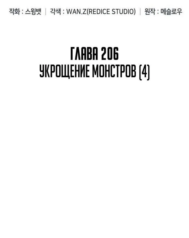 Read Я единственный новичок максимального уровня RU Manga Online