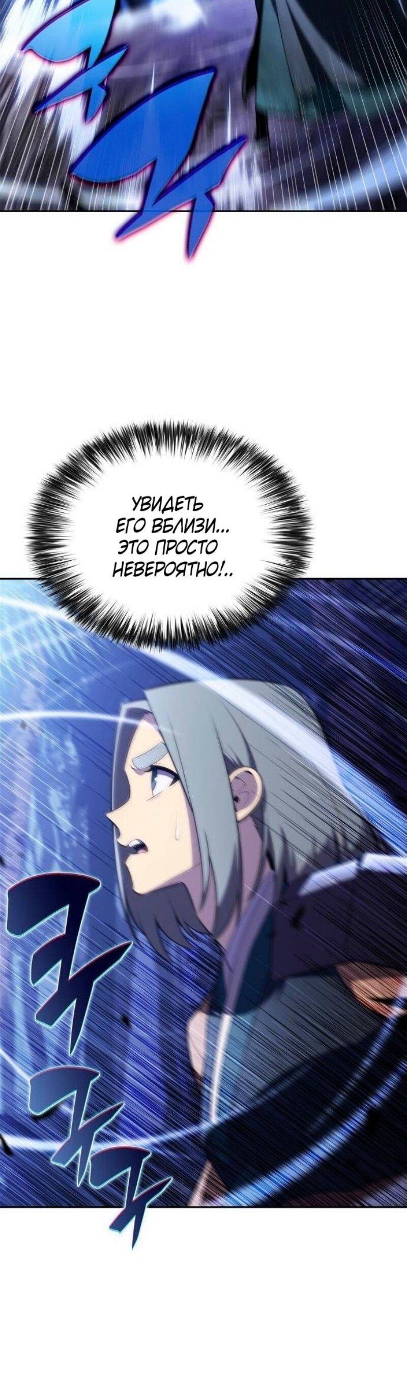 Read Я единственный новичок максимального уровня RU Manga Online