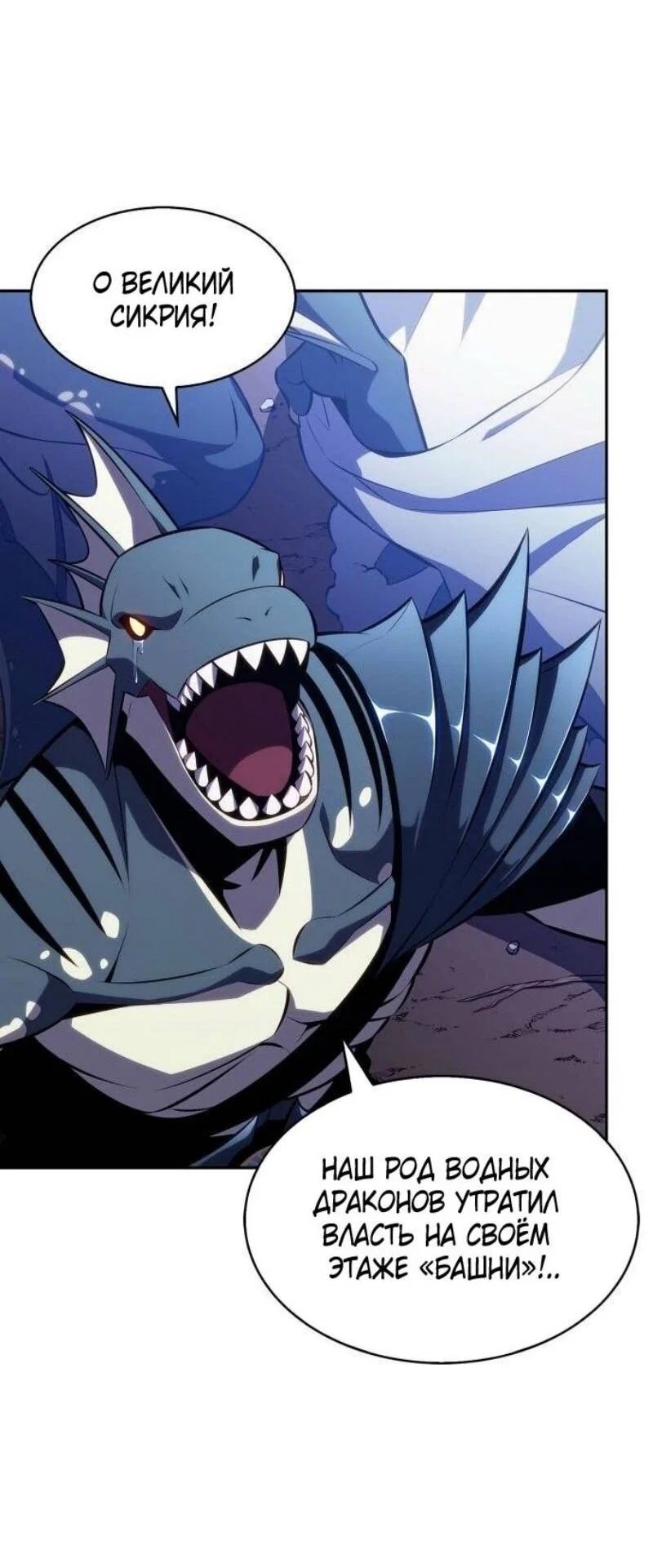 Read Я единственный новичок максимального уровня RU Manga Online