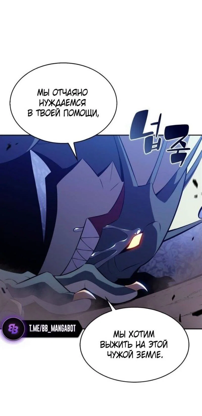 Read Я единственный новичок максимального уровня RU Manga Online